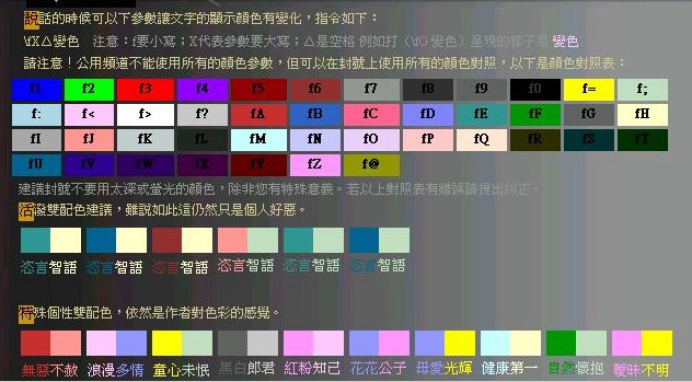 天堂顏色代碼表