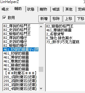 HOME 鍵設定教學