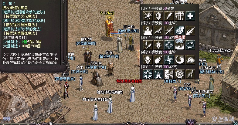 魔法卷軸製作教學