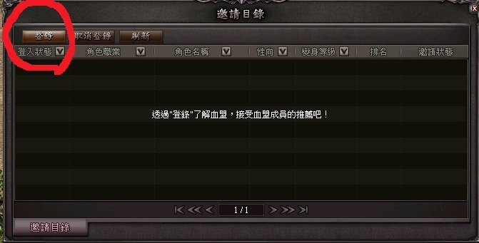 登錄推薦