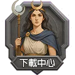 下載中心